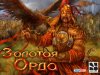 zolotaja-orda_4655_small_550.jpg
